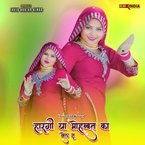Haargi Ya Mohabbat Ka Khel Su