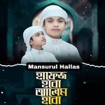 Hafez Hobo Alem Hobo