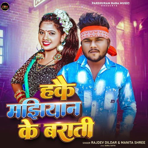 Hake Majhiyan Ke Barati