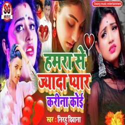 Hamara Se Jyada Pyar Karina Koi