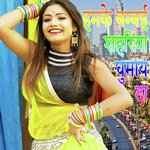 Hamke Bambai Shahriya Ghumay Da