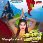 Hamra Jogiya Ke Jawab Naikhe