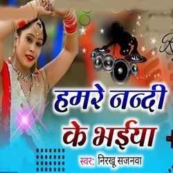 Hamre Nanadi Ke Bhaiya-HCU8VixTVHE