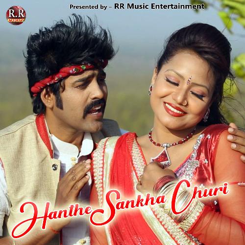 Hanthe Sankha Churi_poster_image