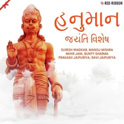 Hanuman Aarti-QFkJfUdJb1Q