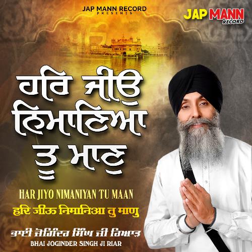 Har Jiyo Nimaniyan Tu Maan