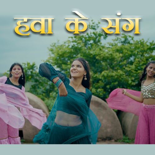 Hawa Ke Sang