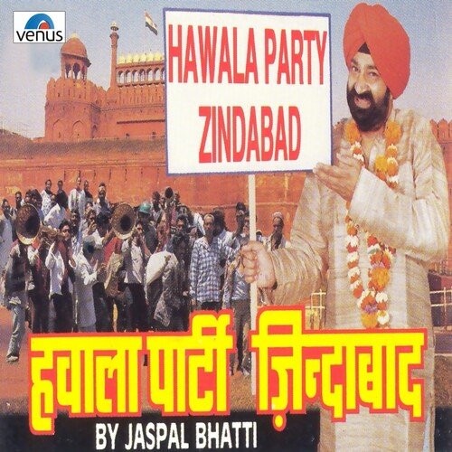 Hawala Party Zindabad Film Industry