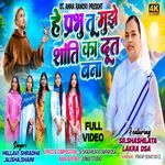 He Prabhu Tu Mujhe Shanti Ka Doot Bana