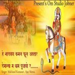 Narayan Kamal Fool Avtar