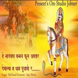 Narayan Kamal Fool Avtar