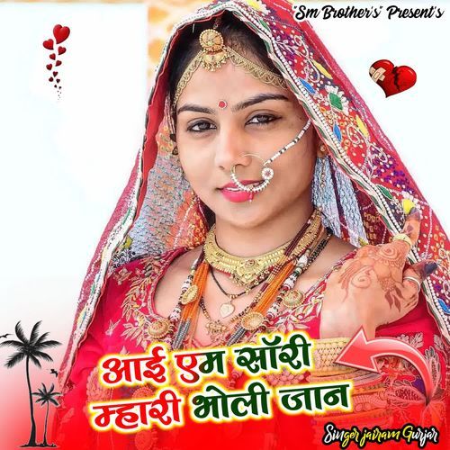 I am Sorry Mhari Bholi Jaan