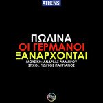 I germani ksanarhonte