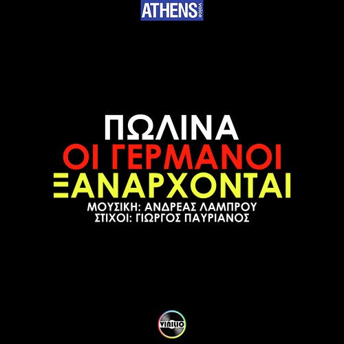 I germani ksanarhonte