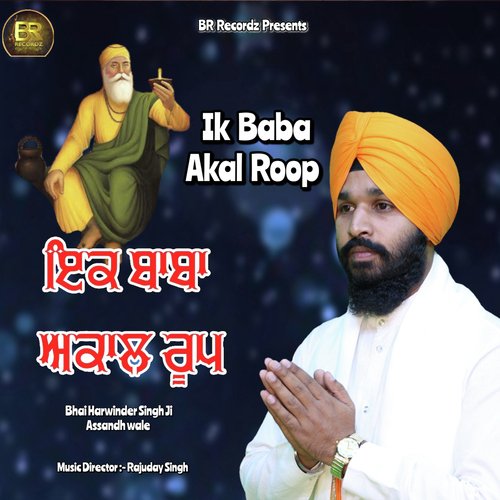 Ik Baba Akal Roop