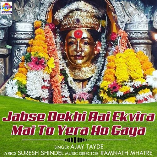 Jabse Dekhi Aai Ekvira Mai To Yera Ho Gaya (Studio)