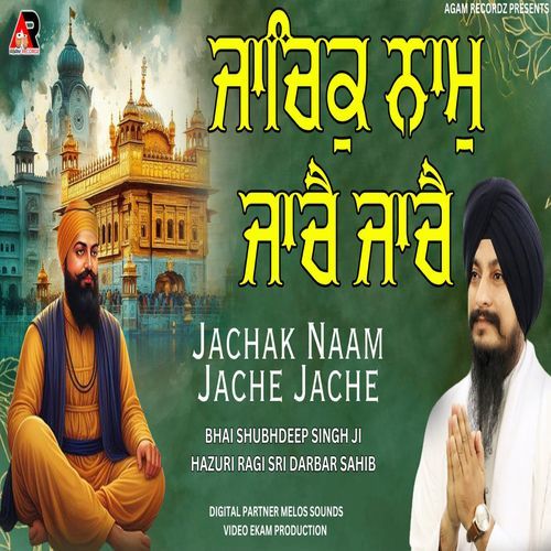 Jachak Naam Jache Jache