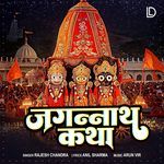 Jagannath Katha