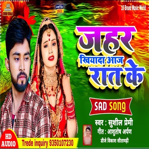 Jahar Khiyada Aj Rat Ke