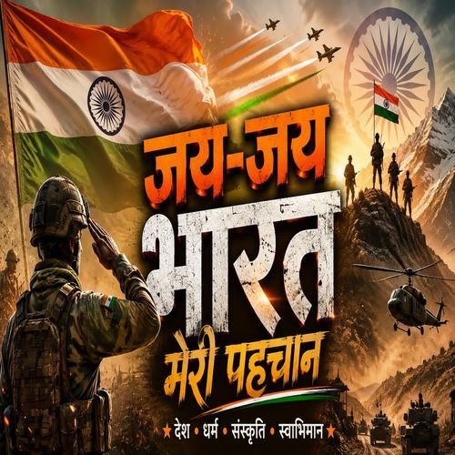 Jai Jai Bharat Meri Pahchan (Desh Bhakti Geet)