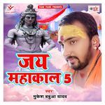 Devghar Hilela