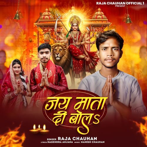 Jai Mata Di Bola