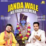 Janda Wale Nu Fikar Hai Mera