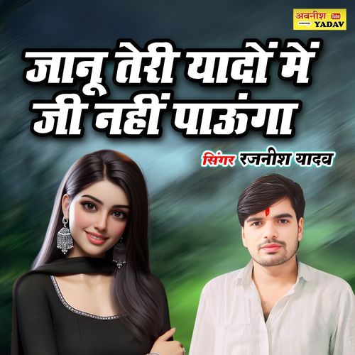 Janu Teri Yadon Main Ji Nahi Paunga