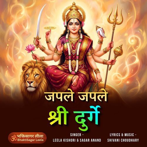Japle Japle Shree Durge