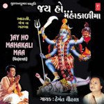Jay Ho Mahakali Maa