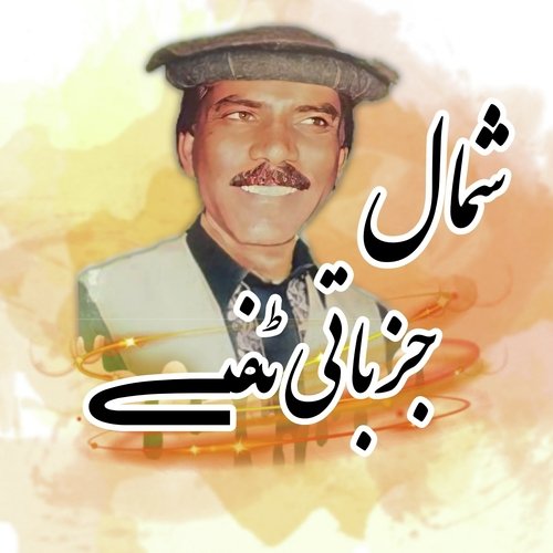 Jazbati Tapay_poster_image