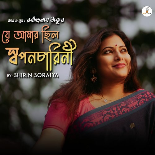 Je Chhilo Amar Swapanocharini cover art