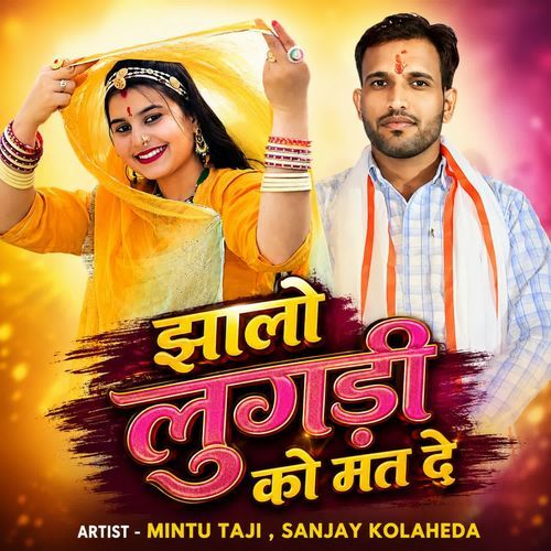 Jhalo Lugadi Ko Mat De