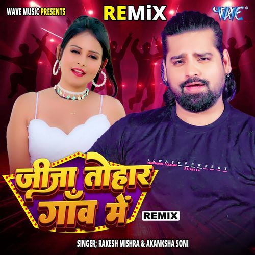 Jija Tohar Gao Me - Remix