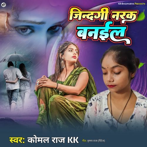 Jindagi Narak Banael