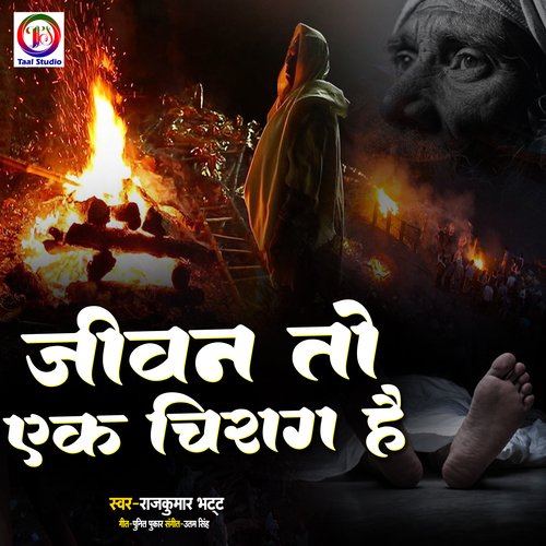 Jivan To Ek Chirag Hai (Hindi)