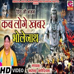 Kab Loge Khabar Bholenath-BCdaVEdcTQU