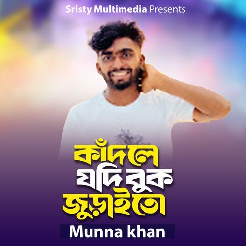 Kadle Jodi Buk Juraito 7