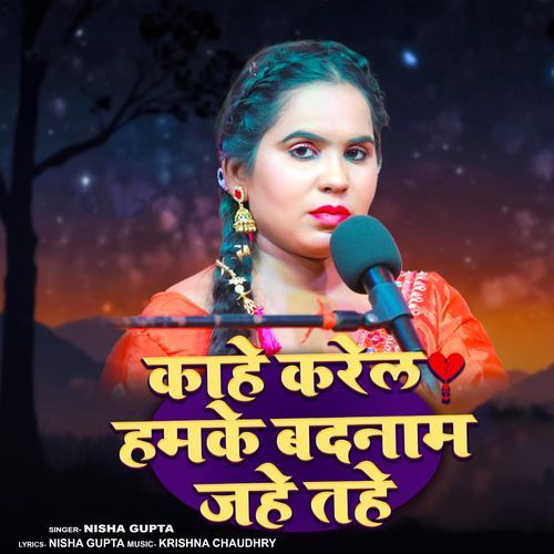 Kahe Karela Hamke Badnam Jahe Tahe