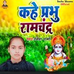 Kahe Prabhu Ramchandra