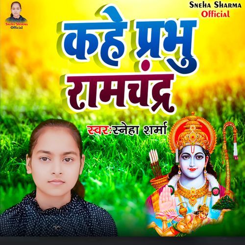 Kahe Prabhu Ramchandra