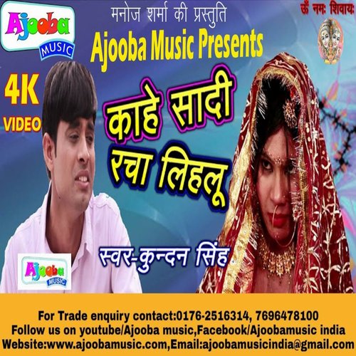 Kahe Shadi Racha Lihalu