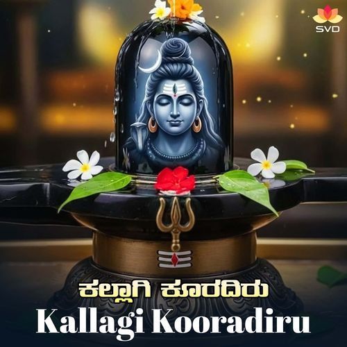 Kallagi Kooradiru