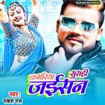 Kamariya Surahi Jaisan