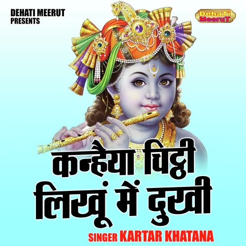 Kanhaiya Chitthi Likhun Mein Dukhi