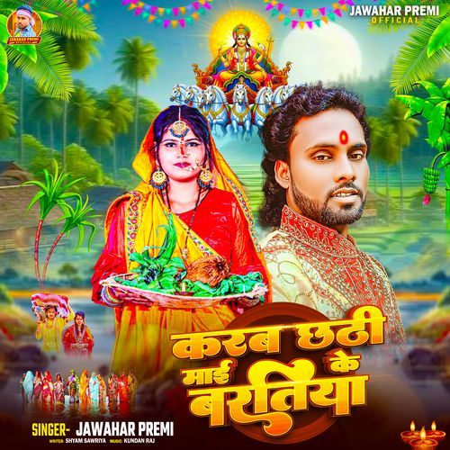 Karab Chathi Mai Ke Bartiya