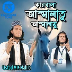 Karbala Assalatu Assalamu