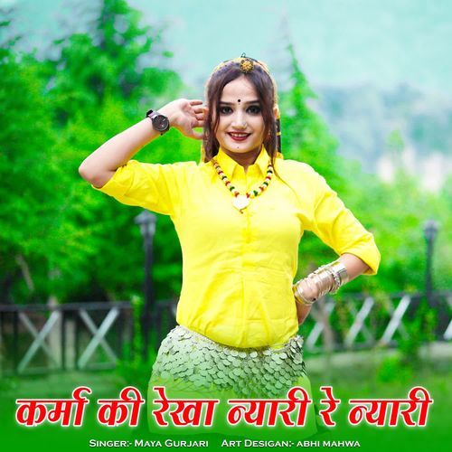 Karma Ki Rekha Nyari Re Nyari