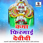 Katha Firangai Devichi