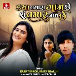 Kaya Tamara Gam Chhe Shu Tamara Nam Chhe